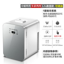 음식물냉동고 서랍식 가정용 미니 냉동고 고 소형 차집 양용 방 학생 침실 기숙사 렌탈 1인용, 04 12L싱글코어-수현제어온(자가용)