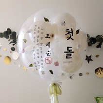 클레이벌룬(헬륨전용) 레터링풍선 첫돌 백일 환갑 칠순 팔순 생신 어버이날 생일 기념일 풍선, 벚꽃6+꽃잎5, 피치베이지