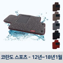 차량용 코일 차매트 자동차 발판 코란도 스포츠 카 차박 깔판 차발 운전석 뒷자석, 레드, 쌍용