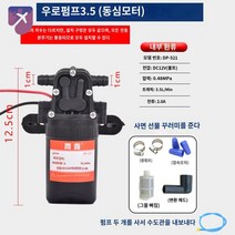 약치는기계 농약 살포기 농약교반기 원예용살수기, 우로펌프(동심모터), 1개