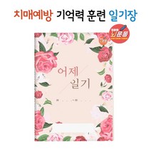 요양원프로그램 노인 치매 예방 진단 운동 놀이 70대 선물 프로그램