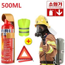 차량용소화기 스프레이 소화기1+1+1가정용 주방용 캠핑용 휴대용 스프레이식미니소화기 500mL/1000mL슈트(조끼+경고판) junyichen인증 차량소화기, 500ML