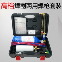 WARM용접기 휴대용 2L 산소 유지 보수 에어컨 냉장고 세트, 고급형 용접+절단 세트