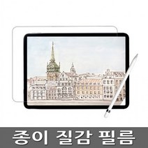 삼성 갤럭시탭S8 울트라 S7 FE S6라이트 S6 S4 S3 S5e 탭A 10.1 탭A7 라이트 탭A7 10.4 종합 종이질감 필름, 갤럭시탭S6 라이트(P610)-전면1장
