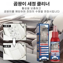 다용도 곰팡이 세정 클리너 자동차 욕실곰팡이제거 벽지곰팡이제거제 실리콘곰팡이제거 에어컨곰팡이제거제 30ml*1병 *2병*3병