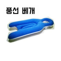 얼굴베개 베개 얼굴 마사지 안면베개 쿠션 안면 사무실 수면 낮잠 책상, A. 풍선