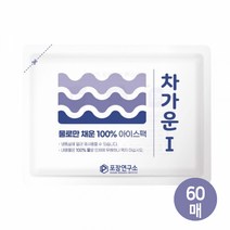 차가운I 아이스팩 완제품 150*200 60매(1BOX), 단품, 1개