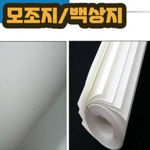 모조지 미술용품 대자보 복사지 상종이 백상지 모조지 70g, 70g B5-500매