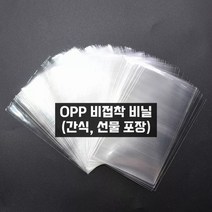 oPP비접착식20x25(50매)/투명 /포장 /빵봉투/ 선물용/어린이집/ 인성비니루
