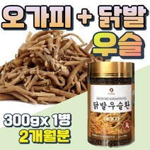 장인어른 오가피 나무 줄기 참당귀 닭발 우슬 환 선물 플라보노이드 폴리페놀 성인 남녀 건강 쇠물팍 접골초 대절채 온가족 선물 비타민 고농축 고함량 노년 장년 70대 80대 90대