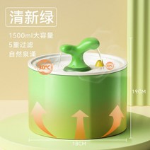 고양이 급수기 정수기 분수대 음수대 세라믹 항온 가열 자동 반려동물 급수볼 필터 순환, 항온가열-그린 1.5L 자가순환 멸균【1개 카트리지】