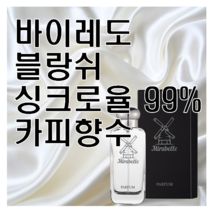 블랑쉬 카피향수 미라벨 퍼퓸, 01. 30ml, 1개