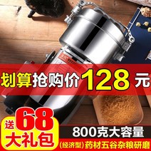 곡물분쇄기 가정용 가루 오곡 미니 식자재 소형 초미세 건식, 【800g】기본개