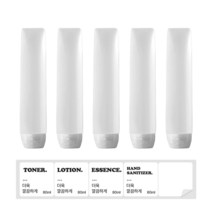 27리빙 화장품 소분 공병 네임팩 포함, 말랑말랑 튜브 공병 50ml 5개