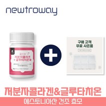 방고집 글루타티온 글루타치온 GLUTATHIONE 결정셀룰로스 글루탐산 시스테인 글리신 초 저분자 피쉬 콜라겐 L 시스틴 밀크세라마이드 엘라스틴 히알루론산 비타민 C 씨 정, 2병(2개월분)