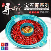 훠궈 청자 도자기 냄비 만다린 2가지 맛 전골 그릇, 보석 블루 38CM 반반, 단일사이즈