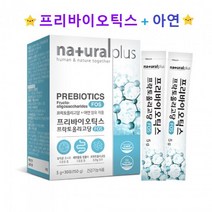 프리바이오틱스 아연 FOS 프락토올리고당 분말 프리바오틱스 가루 유산균먹이 프리바이오스틱 30개1통set