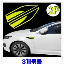 반사스티커야간식별차량용x3개-그린2p  추천 BEST 인기 TOP 10