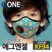 KF94 마스크 새부리형 어린이 초등 아동 중형 민트색 미세먼지 황사 방역 밸브형 겨울 방한 명품 연예인 패션 컬러 면 천 숨쉬기편한 귀안아픈 국산 6mask 에그엔젤 M, 식스마스크 에그엔젤 M(7세이상 초등저학년 권장)