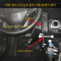 운전 보조 장애인 자동차 수동 변속기 C5 자동 장치
