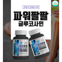 관절영양제msm 관절건강 옵티엠에스엠 인대영양제