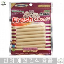 강아지소시지 영양소시지 저단백저지방 영양보충 치킨소세지8p 시츄, 1개