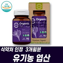 신혼부부 임신준비 엽산 식약처 유기농 인정 대용량 어린이 청소년 고함량엽산 남편 남자 FOLICACID 임신전 출산후 아내선물