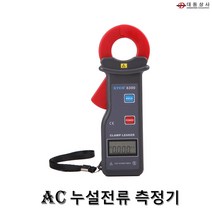 O대동상사 [ETCR]AC 누설전류 측정기 ETCR-6300 0.001mA～60.00A