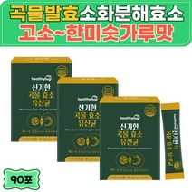 물에타먹는 곡물효소 유산균 발효곡물 프로테아제 단백질분해 역가수치 글루코아밀라아제 효소제 효모 추천 탄수화물 분해 소화분해효소 아밀라아제 곡류발효 곡물발효 가루 분말 스틱 아밀라제