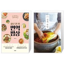 유니오니아시아 하루 한 끼 면역 밥상 + 김치 수업, [단일상품], [단일상품], [단일상품]