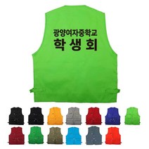 TCS-763 중학교 학생회 단체활동 조끼 (인쇄변경가능)