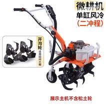 미니텃밭관리기 소형 밭가는기계 경운기 쟁기 트랙터, 2행정 + 도랑 + 선물 팩, 2행정 + 도랑 + 선물 팩