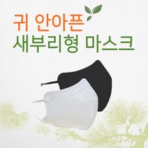 [보내요] kf94특대형마스크 새부리형비말마스크 kf94마스크새부리형 kf94새부리형, 화이트100매