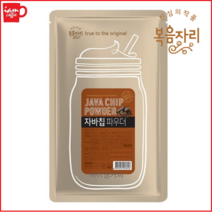 대상 자바칩 파우더 1kg _복음자리 자바칩 파우더/카라멜/바닐라/리얼초코/상큼한요거트/흑임자 C5