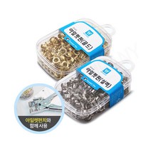 화신 실버 골드 아일렛 침 핀 250ea 아일렛심, 골드250ea