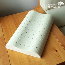 라버트리 천연라텍스 경추베개 아동용 굴곡형