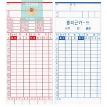 /_100매_출퇴근기카드_NTR-1100_[아마노] 151E, 1