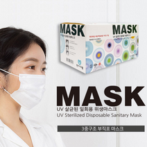 3중구조 MB필터 쉼쉬기편한 일회용 마스크 UV 살균 위생마스크, 200매