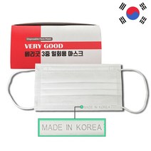 베리굿 50매 150매 그린시티 일회용 국내생산 3중마스크 50매 10매 5묶음 공장직판, 3박스