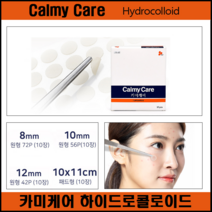 카미케어 하이드로콜로이드 습윤밴드 재생밴드 여드름패치 산처밴드 점패치, 1개