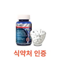 내츄럴플러스 코랄칼슘 앤 마그네슘 2:1 플러스 120캡슐 뼈 치아 신경 근육 건강 마그네슘 비타민D 골다공증 영양제 부모님 추석 효도 선물 뼈건강 영양제 대용량, 120캡슐X3개