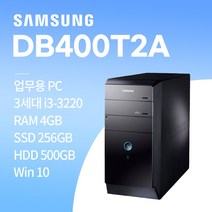 삼성 DB400T2A i3-3220 win10/ SSD 128GB / HDD 500GB / 8GB 중고컴퓨터, win10+SSD256GB+HDD500GB+4GB, 삼성 DB400T2A_i3-3220