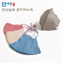 단아 천연염색 한지마스크##%$, 그레이