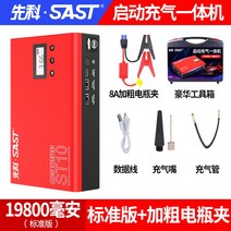 배터리복원기 오토바이배터리충전기 자동차배터리 점프선 차량점프스타터 휴대용점프스타터, 옵션2