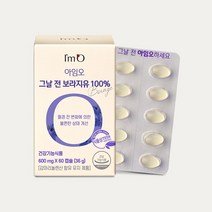 아임오 그날 전 보라지유 100% 60캡슐, 1통