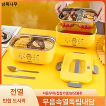 전기 도시락 선물 실용 고급 송고객 송년회 추첨 경품 연말 경품 쇼핑몰 경품, 1칸 옐로우+랩+속담뚜껑, 가정용 220V
