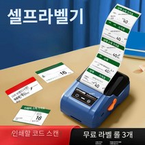 스티커만드는기계 고기라벨 라벨링 의류택라벨 휴대용, T50Pro 블루+미니1롤+라지1롤+2롤 무료