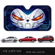 ZZJJC 단열차단 앞유리 커버 차광차광판 차광판 태양기, [기갑모델] 스탠다드핏 플러스두껍고 업그레이드된 자외선