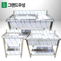 업소용 싱크대 1조 2조 모음 300 500 600 900 1200 1500 1800 개수대 세정대 씽크대, 2조좌날, 1800×600×800
