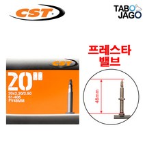 타보자고 20인치 자전거 튜브 20x2.20 20x2.25 20x2.30 20x2.35 20x2.40 20x2.50 FV48 전기 자전거 BMX